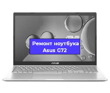 Замена материнской платы на ноутбуке Asus G72 в Самаре